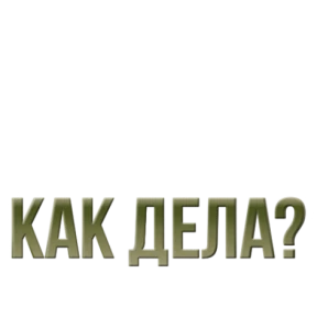 Стикер 9