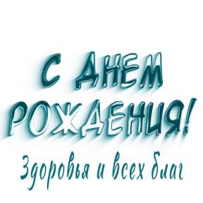Стикер 10