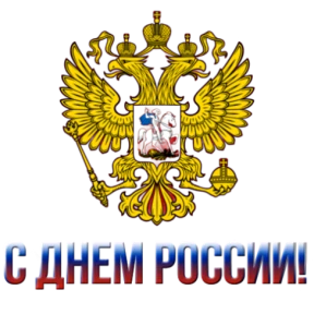 Стикер 12