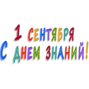 Стикер 18
