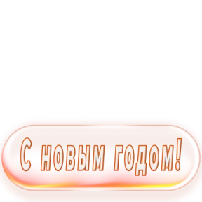 Стикер 24
