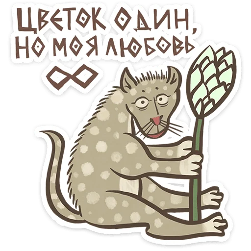 Стикер 16