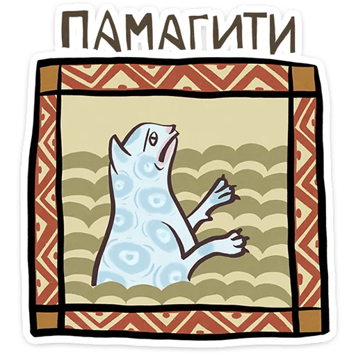 Стикер 17