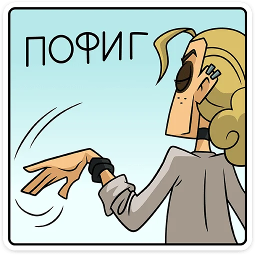 Стикер 9