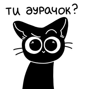 Стикер 8