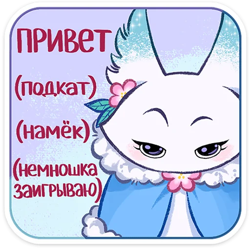 Стикер 19