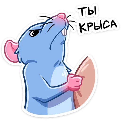 Мистер Крыс () 5