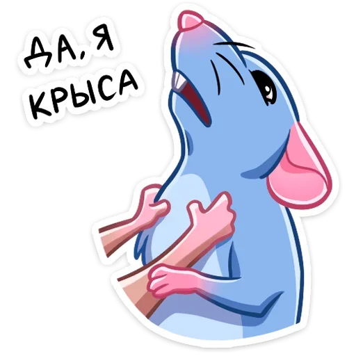 Мистер Крыс () 6