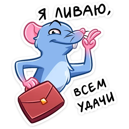 Стикер 8