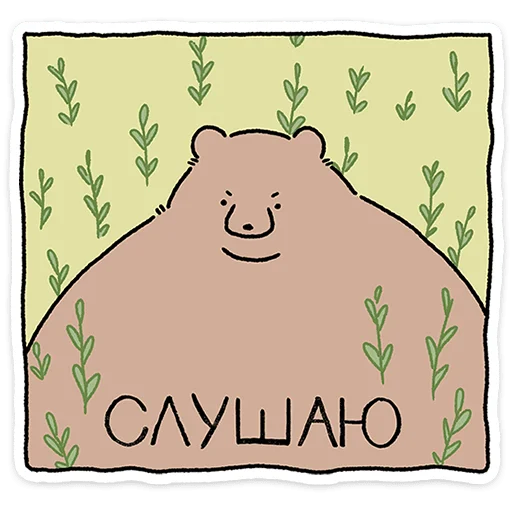 Стикер 7