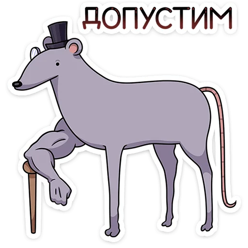 Мистер Крыс 5