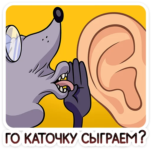Стикер 14