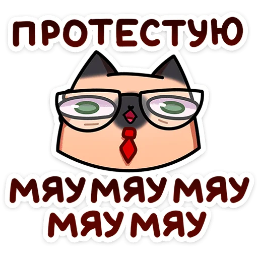 Стикер 18