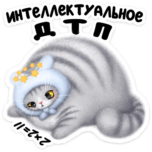 Стикер 13