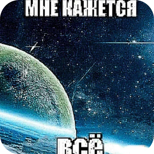 Стикер 9