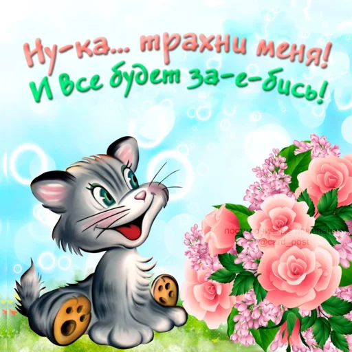 Стикер 18