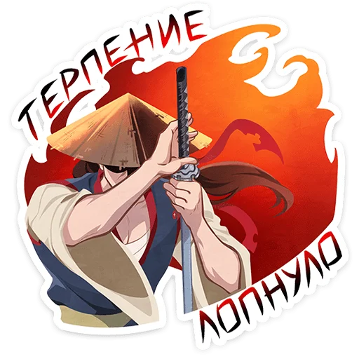Стикер 20