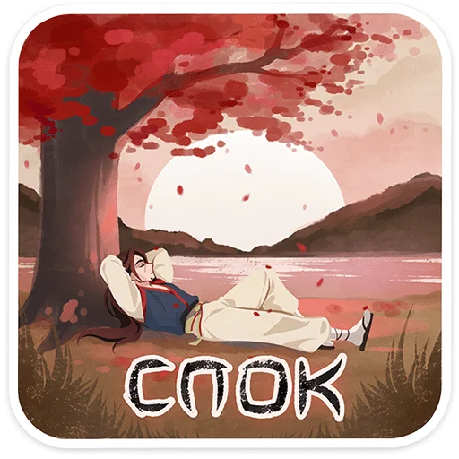 Стикер 22