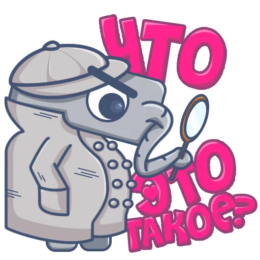 Наш слон 4