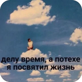 Стикер 8