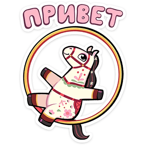 Стикер 12