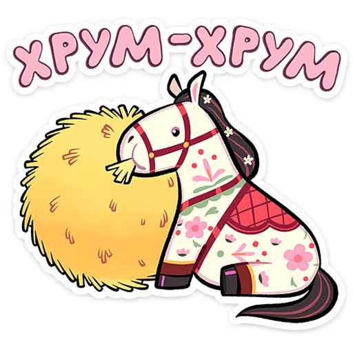 Стикер 13
