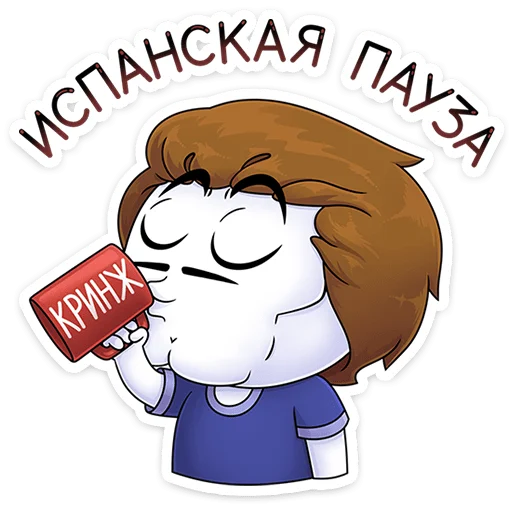 Стикер 8