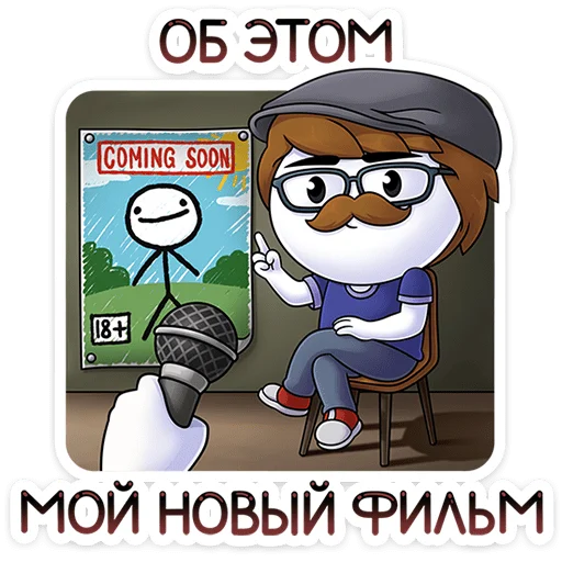 Стикер 15