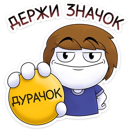 Стикер 16