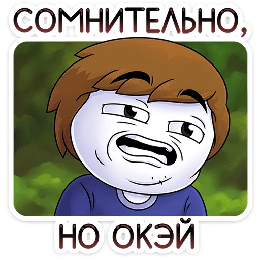 Стикер 18