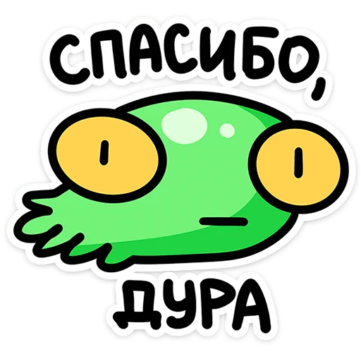 Стикер 10