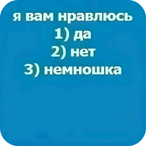 Стикер 8
