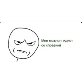 Стикер 8