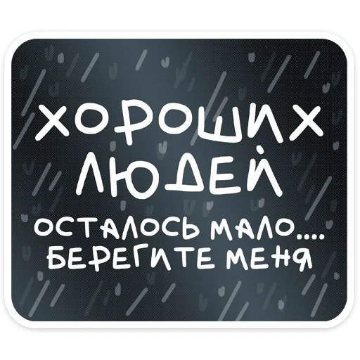Стикер 7