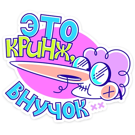 Олды тут 3