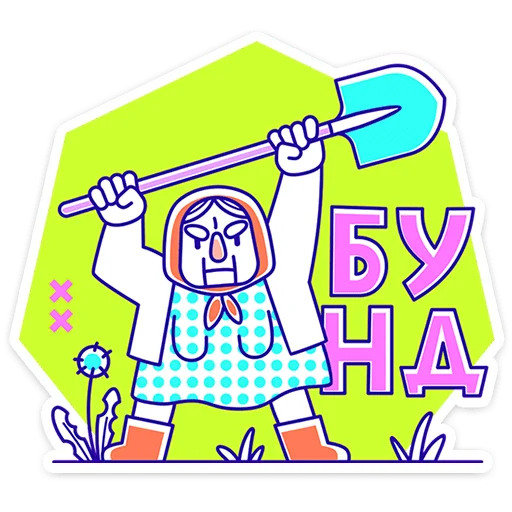 Олды тут 4