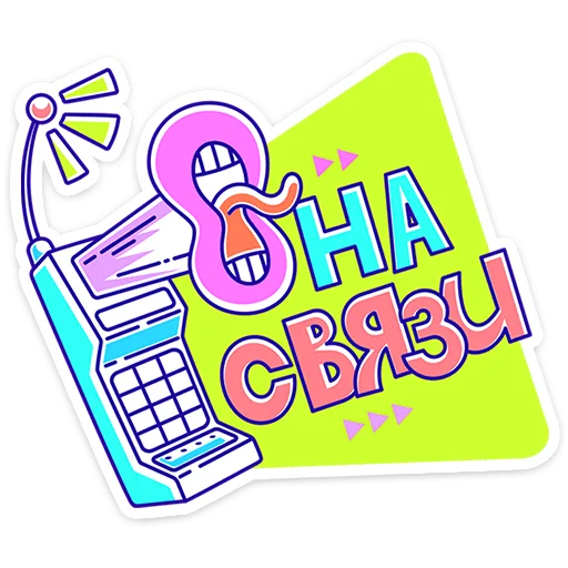 Стикер 14
