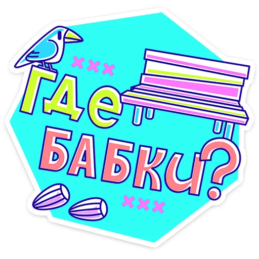 Стикер 16