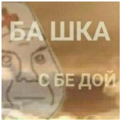Стикер 21