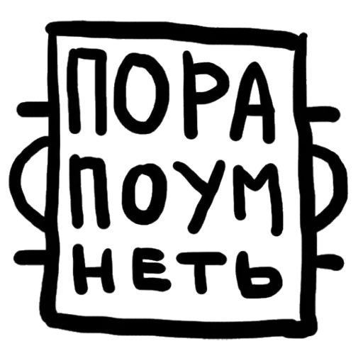 Стикер 18