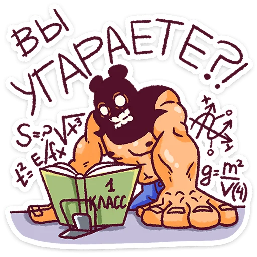 Папа-медведь 2