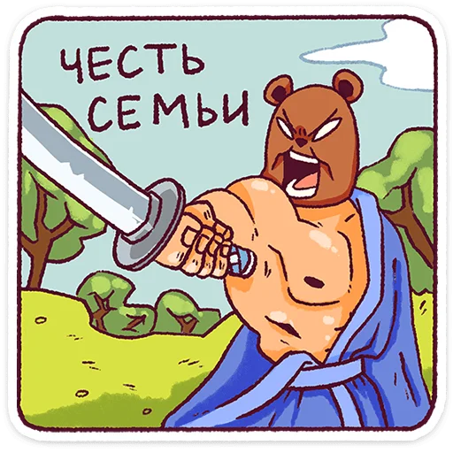Стикер 8