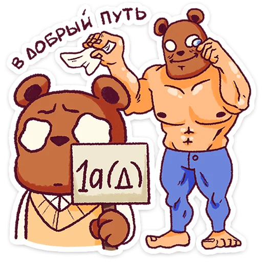 Стикер 23