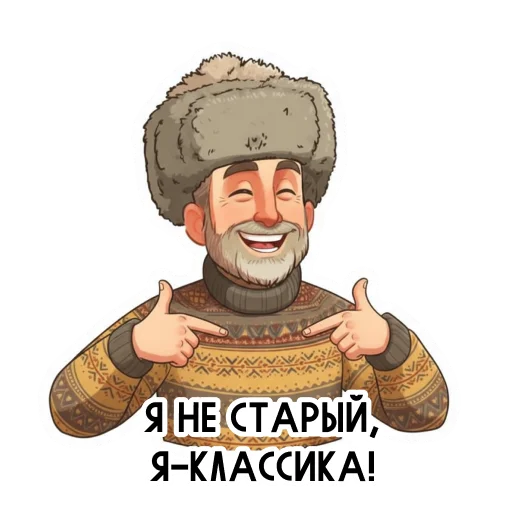 Папины Стикеры 1
