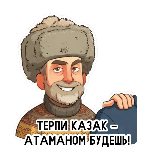 Папины Стикеры 2