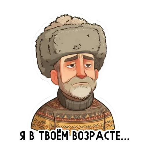 Папины Стикеры 4