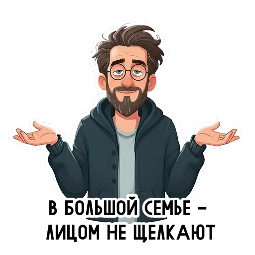 Папины Стикеры 6