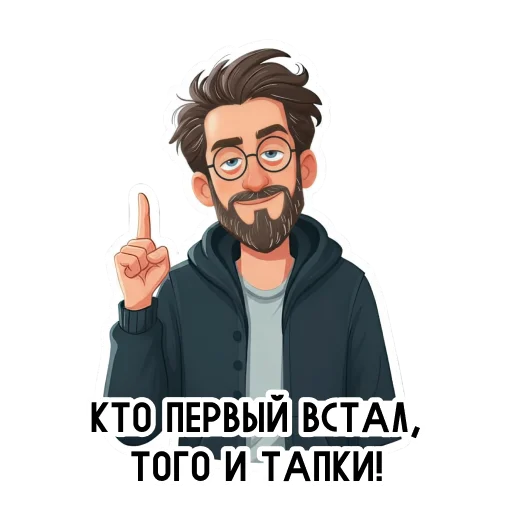 Стикер 8