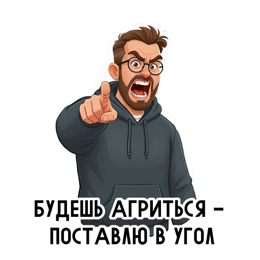 Стикер 9
