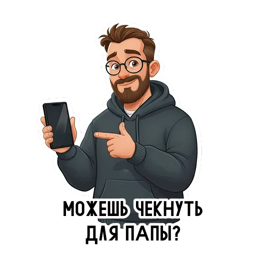 Стикер 10